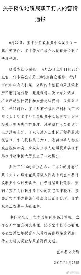 宝丰人口_河南宝丰:人口普查员用脚步“量”出时代大数据(2)