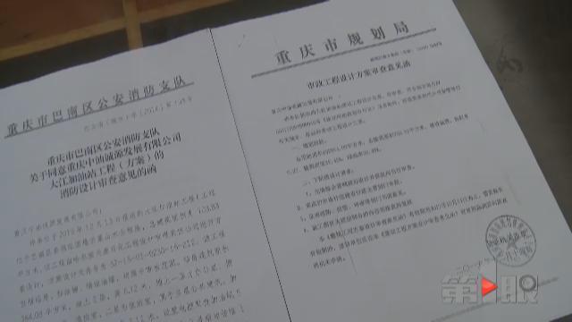 小学旁新建加油站 家长担心安全距离未达国家