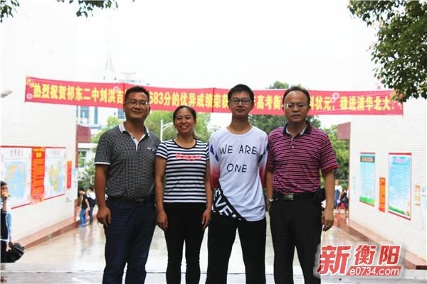 衡阳理科最高分:祁东二中刘洪吉从不补课爱刷