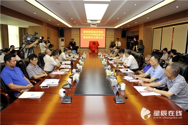 湖南财政经济学院人文与艺术学院挂牌 与腾讯
