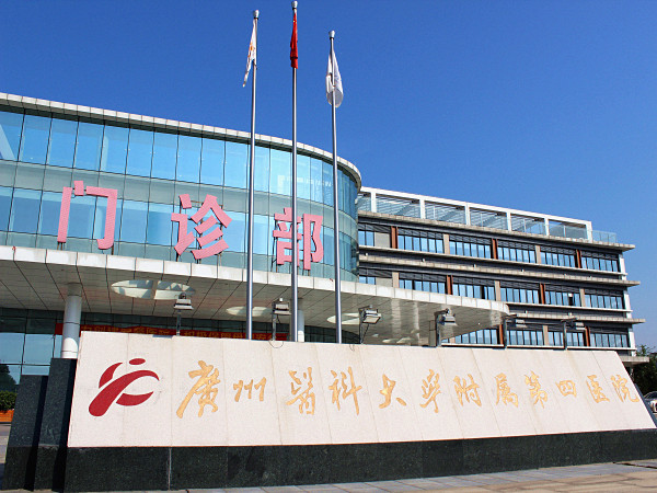 广州医科大学附属第二医院番禺院区28日揭牌