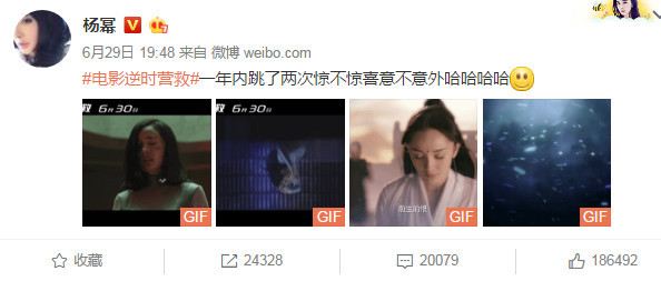 杨幂新电影再跳“诛仙台”？网友：国家一级跳井运动员（图） - 1