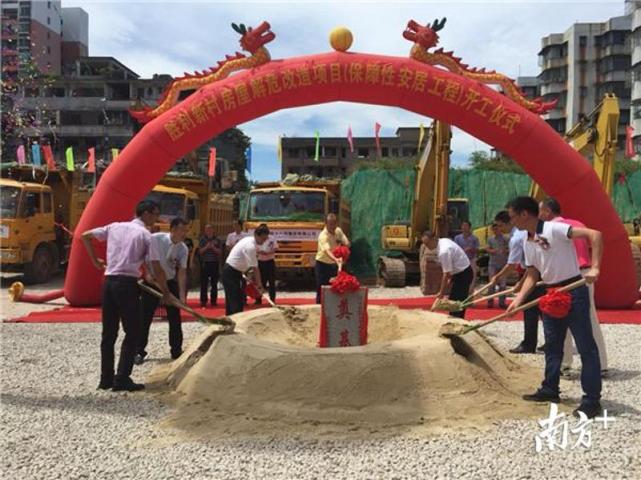 江门胜利新村房屋解危改造项目正式开工