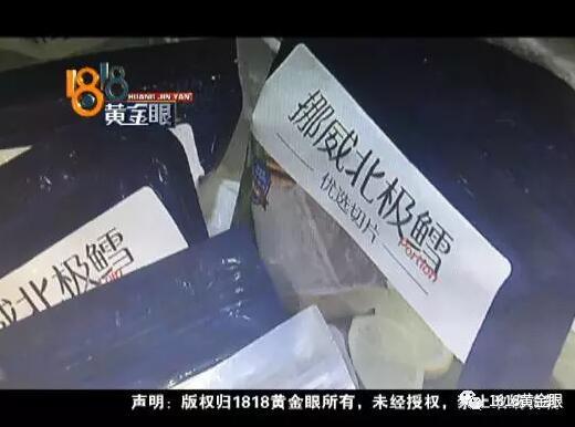 杭州一岁宝宝吃了几片进口鳕鱼片 拉血进医院