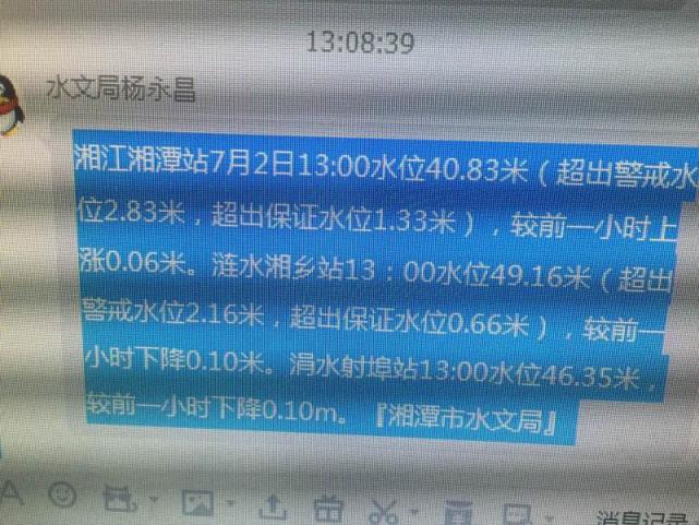 滚动:湘江湘潭段水位暂未上涨 涟水涓水略有下