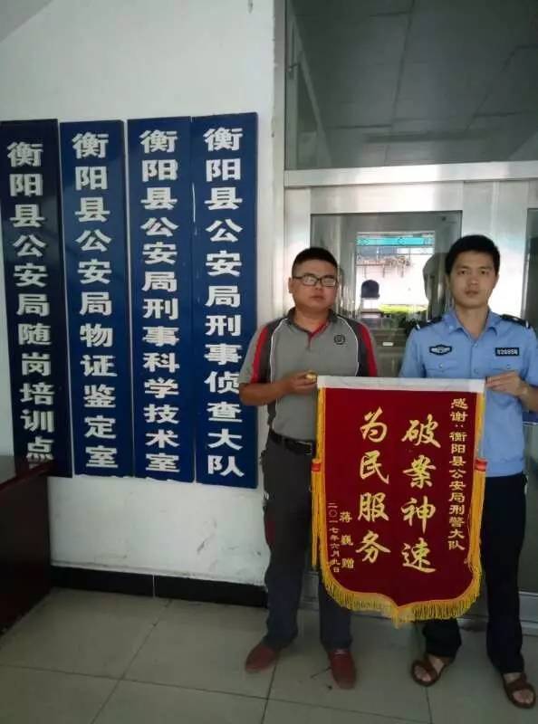 衡阳一面包车不翼而飞 案发36小时内两名嫌疑