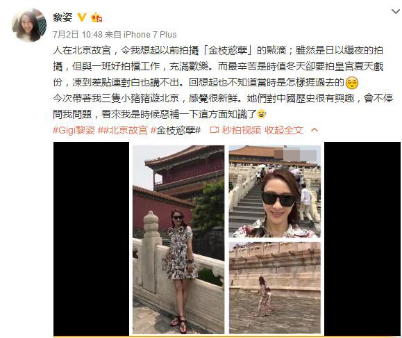 黎姿带仨女儿游故宫忆拍戏辛酸 要给女儿恶补历史（图） - 2