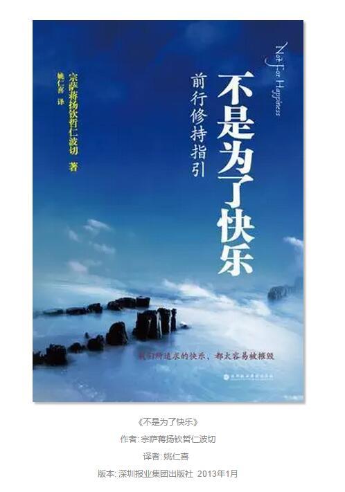 专访宗萨仁波切 | 欲望不是我们的敌人,虚伪才是