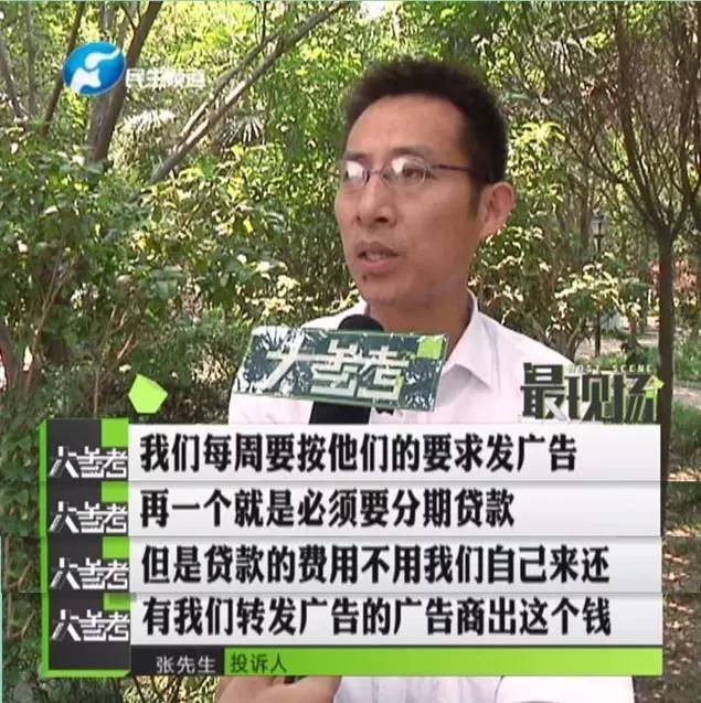 分期付款购机存猫腻 用户花iPhone的钱买国产