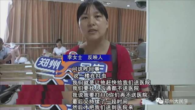 信阳一宾馆喷杀虫剂杀蚊虫 不料毒倒仨客人