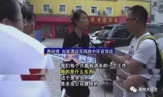 信阳一宾馆喷杀虫剂杀蚊虫 不料毒倒仨客人