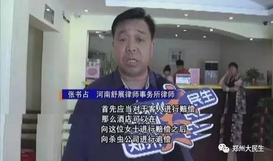 信阳一宾馆喷杀虫剂杀蚊虫 不料毒倒仨客人