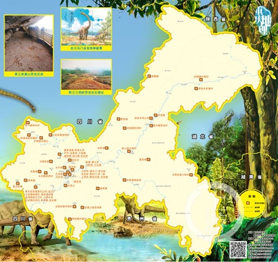 恐龙化石地图来了 带你游重庆版"侏罗纪公园"