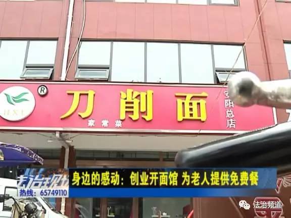点赞!安阳一小伙创业开面馆 为老人提供免费餐