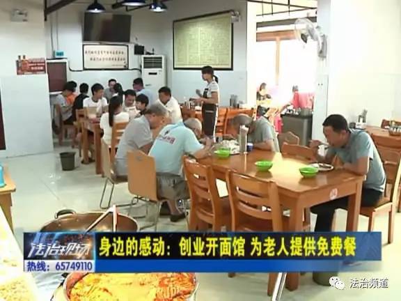 点赞!安阳一小伙创业开面馆 为老人提供免费餐