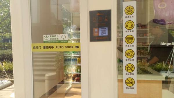 上海无人便利店运营10个月：无一被盗
