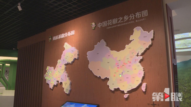 重庆市首家花椒博物馆免费开放迎客