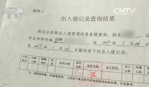 留学文凭造假:花十万不出国拿文凭可获教育部