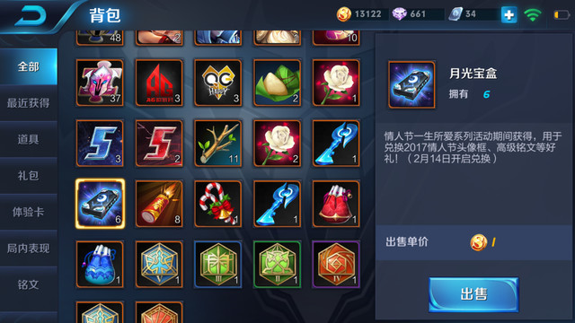 据说这些物品 只有《王者荣耀》老玩家才有_移