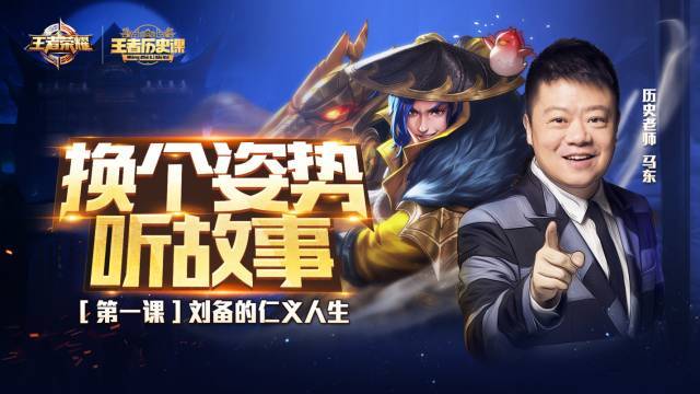 再升级！12岁以下未成年人21点后限玩《王者荣耀》