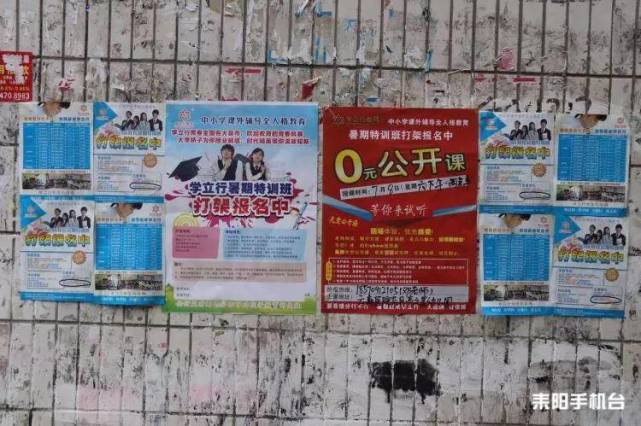 为创建文明城市 耒阳开辟不文明行为曝光台