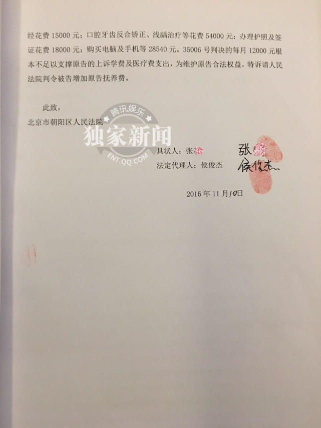 張鐵林遭私生女索賠精神損失費(fèi) 質(zhì)疑作假拒絕賠償