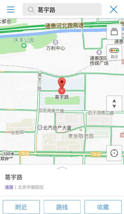 以自己名命名道路