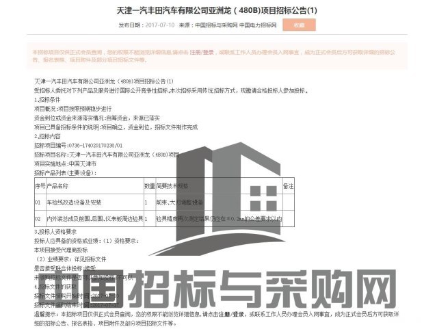 或命名亚洲龙? 一汽丰田将引入Avalon 或命名亚洲龙? 一汽丰田将引入Avalon