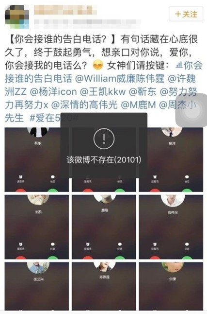 周杰回应被自己的表情包侮辱 818被做成表情包的明星们