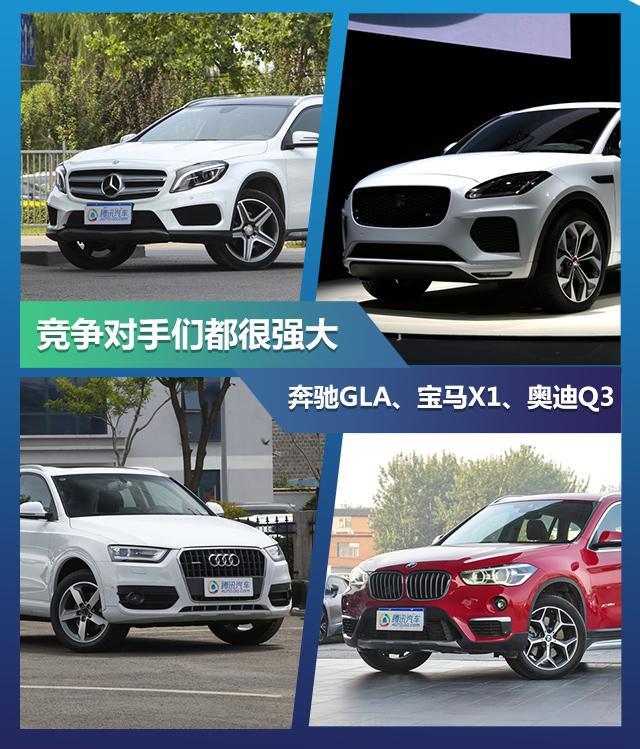 捷豹SUV E-PACE全球首发 3.86万美金起售