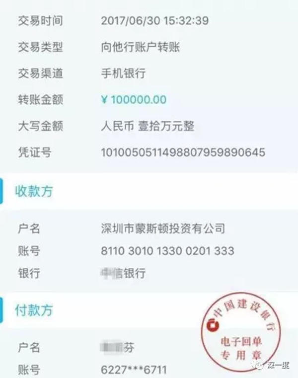 P2P平台蒙斯顿跑路:鼓吹年收益,最后一笔捞走