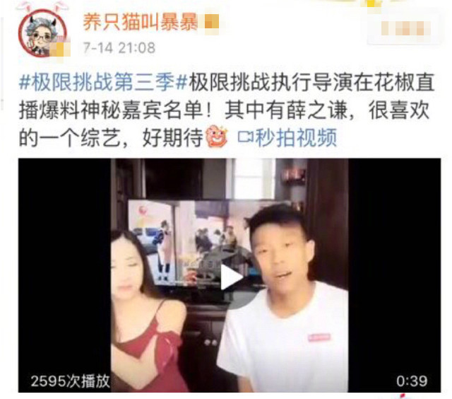 执行导演系冒充！《极限挑战》发声明怒斥虚假爆料 - 2
