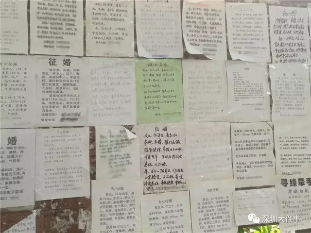 深圳相亲鄙视链:男女双重标准"三硬一软"最重要