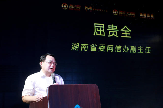 企鹅新媒体学院落户湖南！湖南影响力微信榜单发布