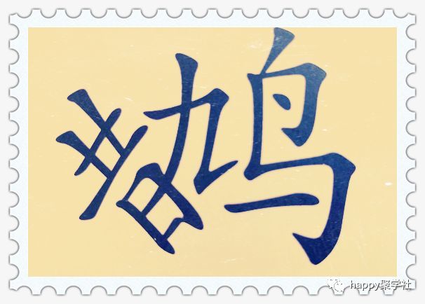 心什么什么什么成语大全_成语图片大全