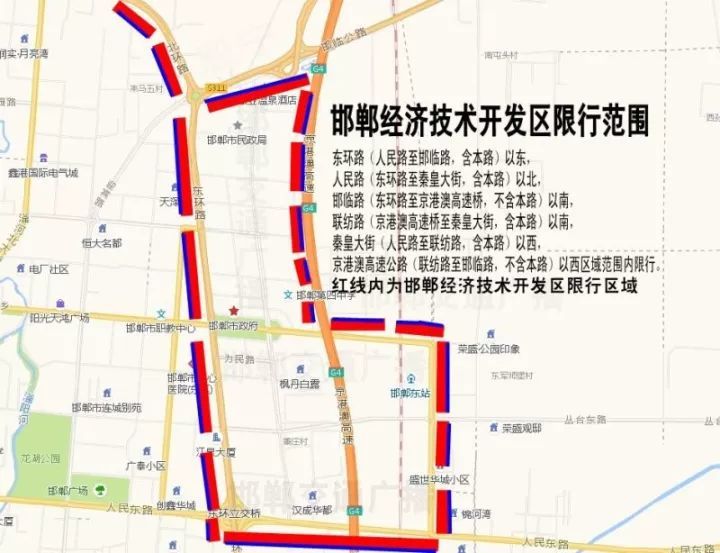 邯郸众多县区加入单双号限行!具体限行规则为