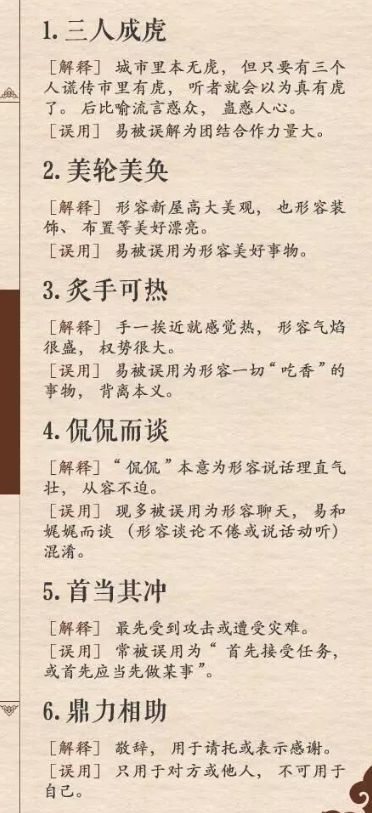 开什么名义成语_人民的名义