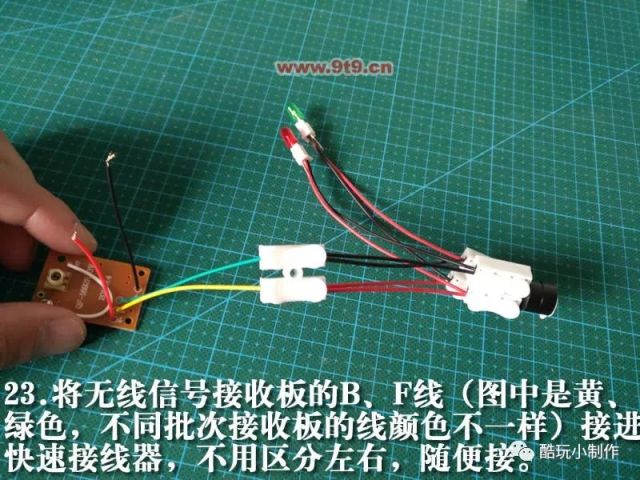 自制无线电发报机