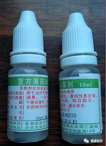 北医三院鼻炎三号等北京各大医院鼻炎、慢性鼻