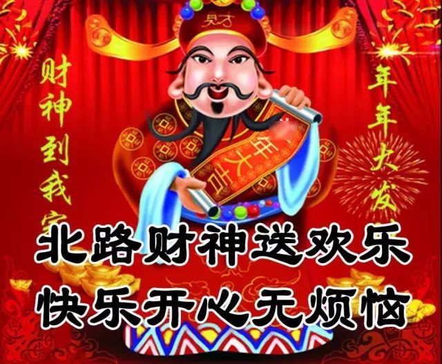 财神生日快乐,送上招财的财神图,引来无数金元宝,快接收