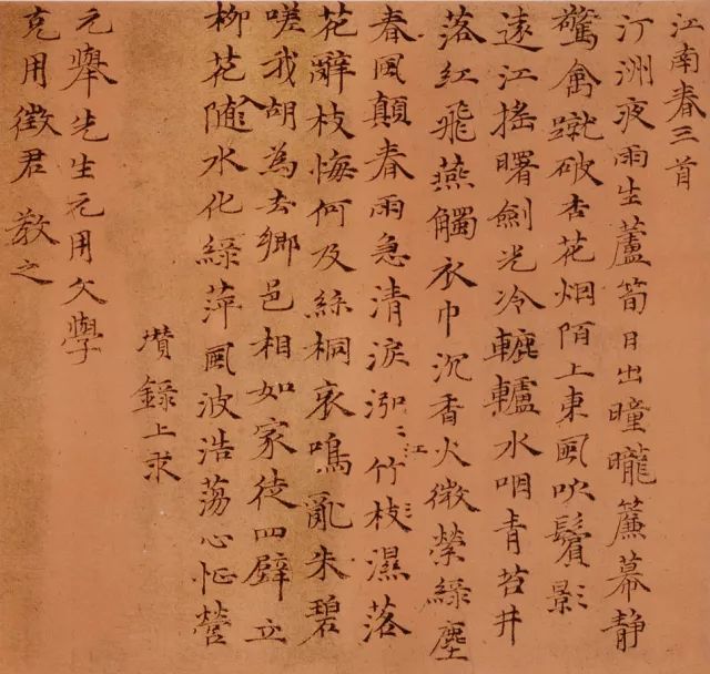 44宋克(1327年-1387年)字仲温,在明代颇享盛名,与当时擅长书法的宋璲