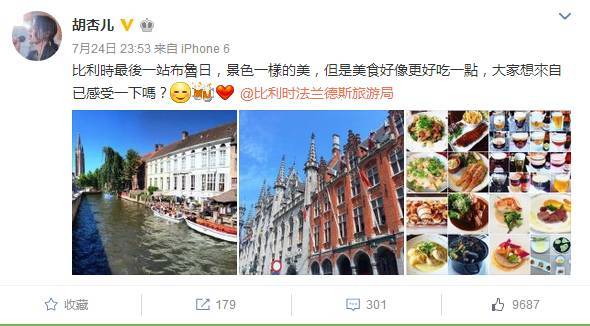 甩了相爱8年的黄宗泽，嫁给大叔环游世界，不漂亮的胡杏儿活出了最美人生！(图23)