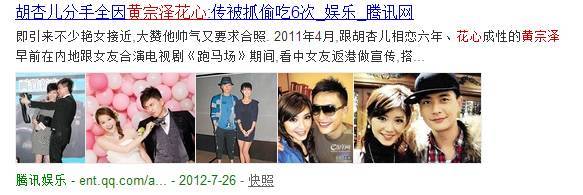 甩了相爱8年的黄宗泽，嫁给大叔环游世界，不漂亮的胡杏儿活出了最美人生！(图15)