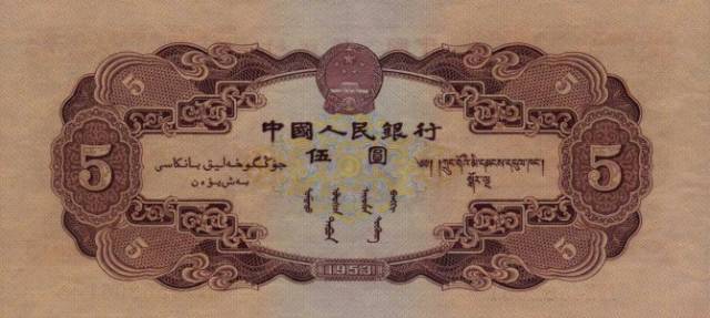最值钱的十张人民币,你花过几张?