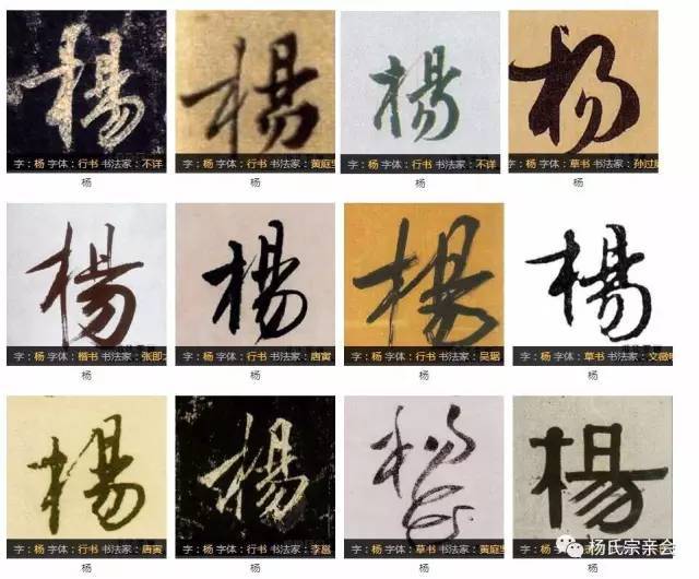 此字当载入中国文化艺术,教育史册,足以让后人敬仰,杨家人值得收藏!