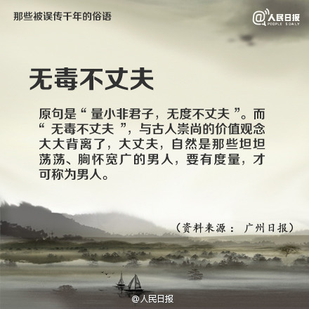 什么什么坦什么成语_成语故事简笔画(3)