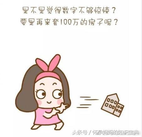 生一个孩子从小到大要花费多少钱 您算过吗？