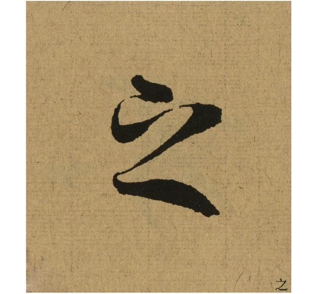成语什么兴怀_成语故事图片