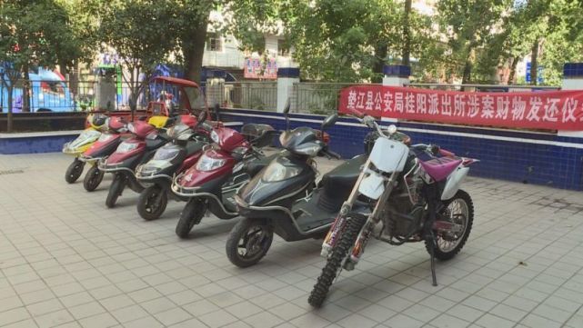 盗窃价值上万元摩托车 竟以两三百元价格处理