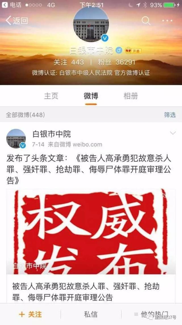 白银案辩护律师:高承勇器官捐赠不好操作